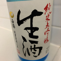 兵庫県の酒