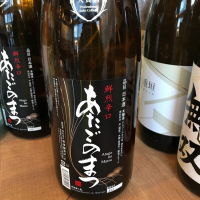 愛宕の松