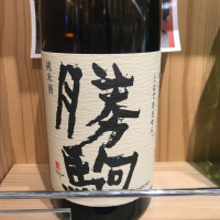 富山県の酒