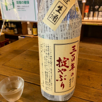 山形県の酒