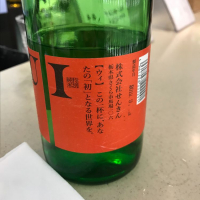 栃木県の酒