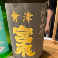 福島県の酒