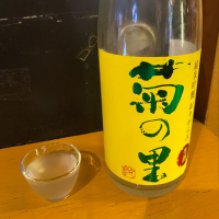 栃木県の酒