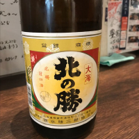 北海道の酒