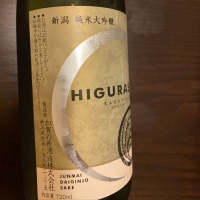 加賀の井