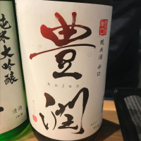 大分県の酒