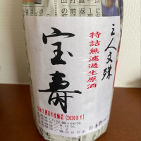 広島県の酒