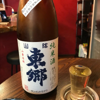 鳥取県の酒