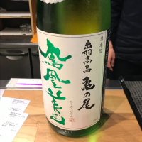 栃木県の酒