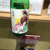 富山県の酒