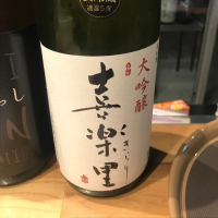 和歌山県の酒