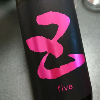 five（五）のレビュー by_マスカラきゃりい