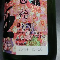 田酒のレビュー by_マスカラきゃりい