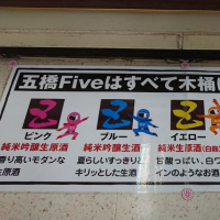 five（五）のレビュー by_マスカラきゃりい