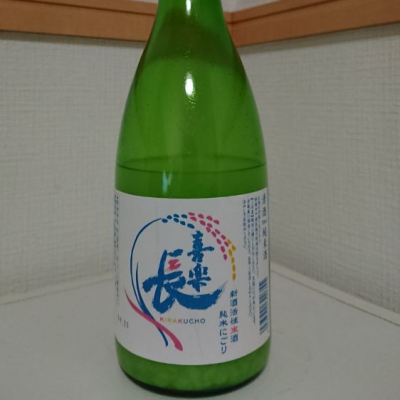 滋賀県の酒