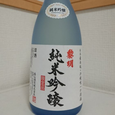 沖縄県の酒