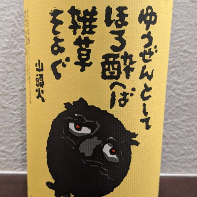 光久(みつひさ) | 日本酒 評価・通販 SAKETIME
