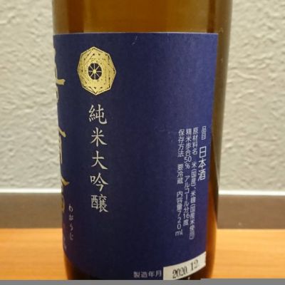 吾有事 わがうじ 不摩 -FUMA- 純米大吟醸 720ml｜山形県 奥羽