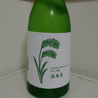 富山県の酒