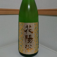 埼玉県の酒