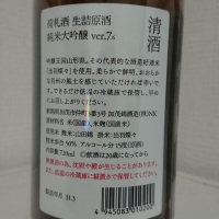 荷札酒のレビュー by_もっち