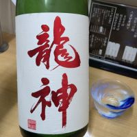 龍神