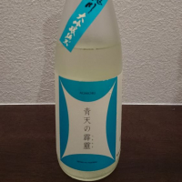 青森県の酒