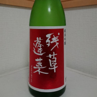 
            残草蓬莱_
            もっちさん