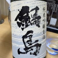 鍋島のレビュー by_もっち