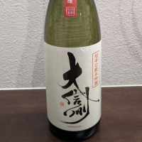 大信州