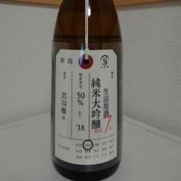 荷札酒