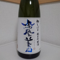 
            鳳凰美田_
            もっちさん
