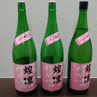 栄光冨士のレビュー by_もっち