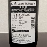 田酒のレビュー by_もっち