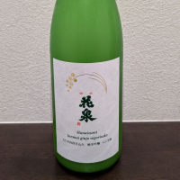 
            花泉_
            もっちさん