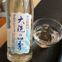 茨城県の酒