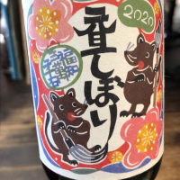 福知三萬二千石