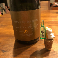 町田酒造のレビュー by_カシス味ノンシュガー