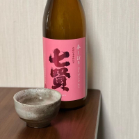 七賢