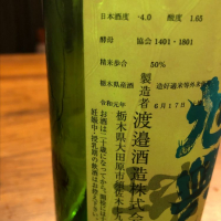 旭興のレビュー by_カシス味ノンシュガー
