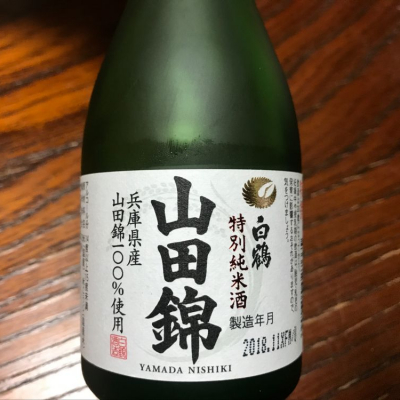 兵庫県の酒