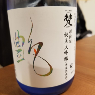 福井県の酒