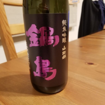 佐賀県の酒