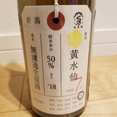 荷札酒のレビュー by_酒探検隊