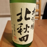 秋田県の酒