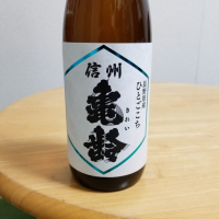 長野県の酒