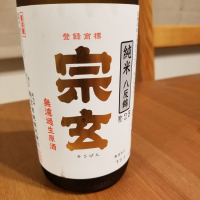 石川県の酒