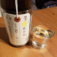 荷札酒のレビュー by_酒探検隊