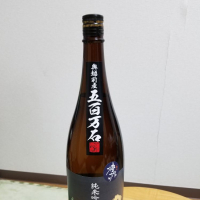 福井県の酒