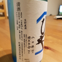 秋鹿のレビュー by_酒探検隊